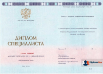 Специалист 2014-2026